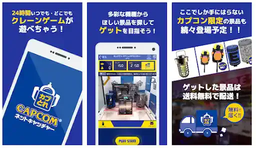 capcom-netcatcher.com