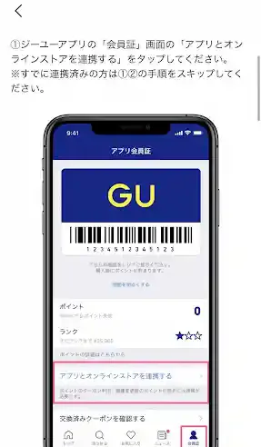 GU