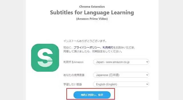 Subtitles for Language Learning（Prime Video）