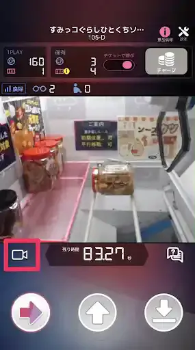 クラウドキャッチャー公式アプリ