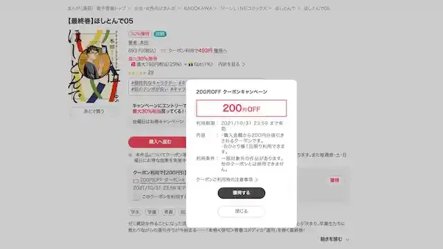 ebookjapan.yahoo.co.jp
