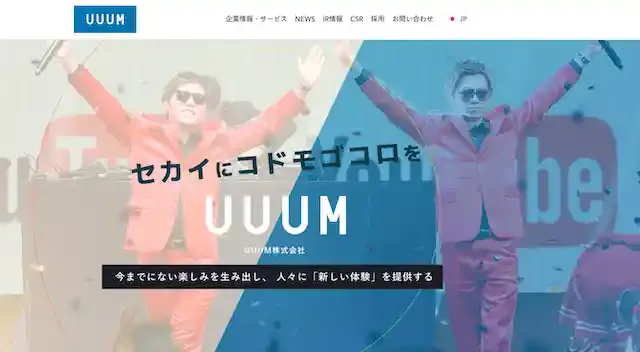 www.uuum.co.jp