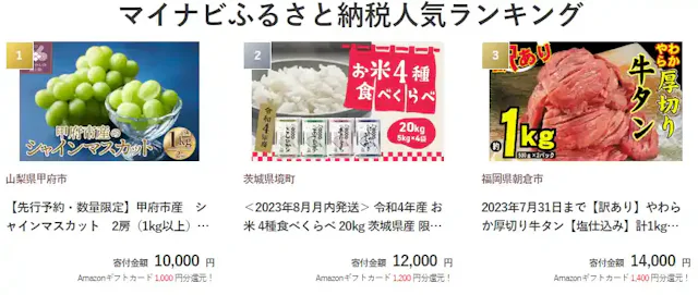 furusato.mynavi.jp