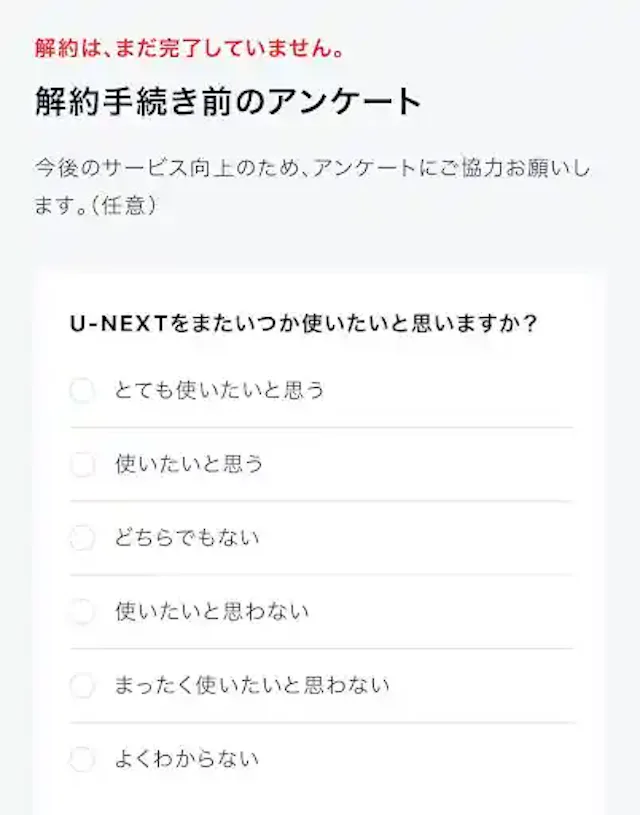 video.unext.jp