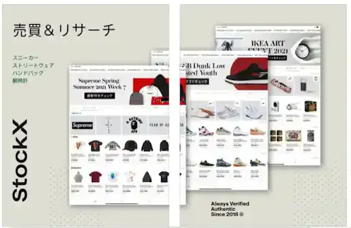 stockx