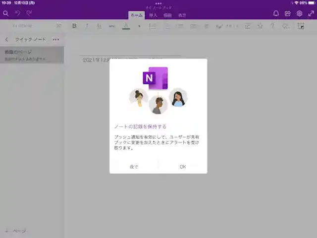 Microsoft OneNote