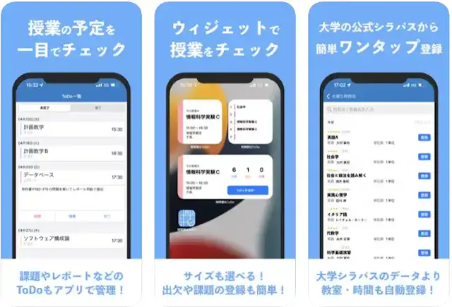 大学生のための時間割公式ストア