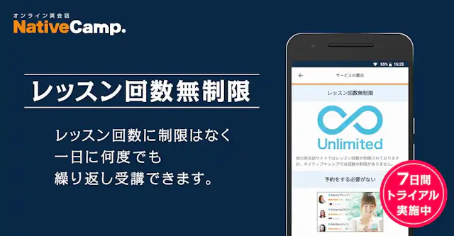 「NativeCamp」公式ストア