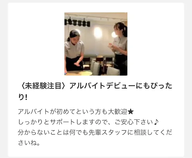 「マッハバイト」公式アプリ