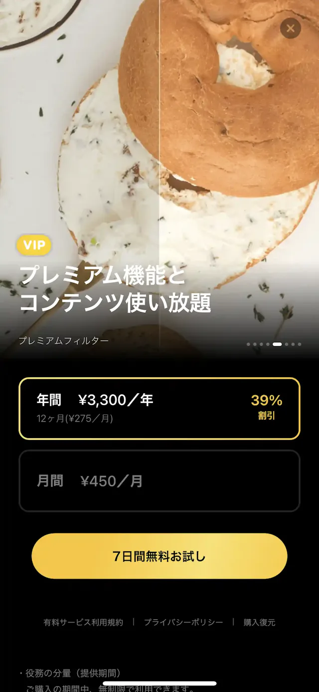 「SNOW」公式アプリ