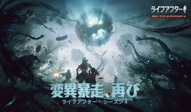 終末ゾンビサバイバルをリアルに体験【ライフアフター】の魅力を徹底解説