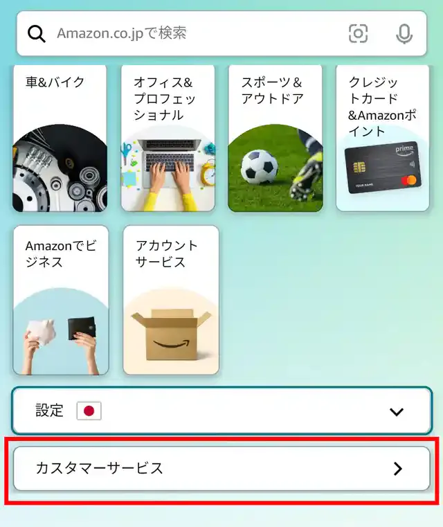 amazon.co.jp