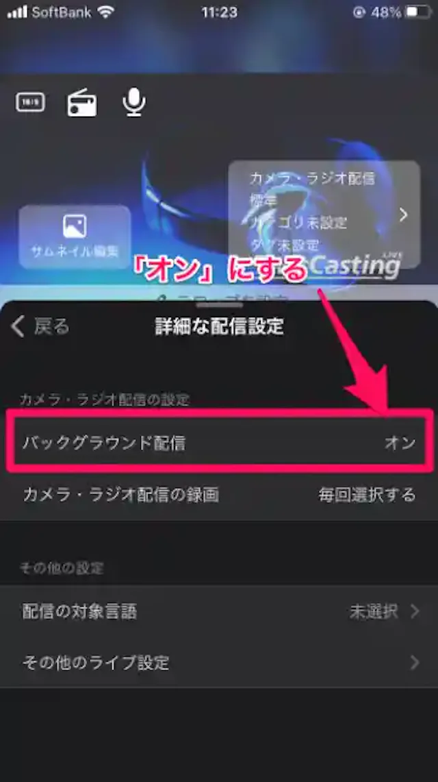 「ツイキャス」公式アプリ
