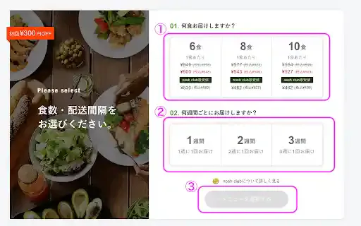 plusnewsgree.nosh.jp