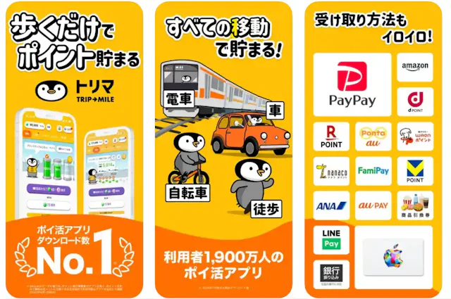 「トリマ」公式ストア