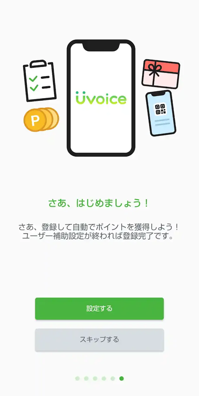 Uvoice