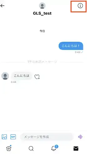 「Twitter」公式アプリ