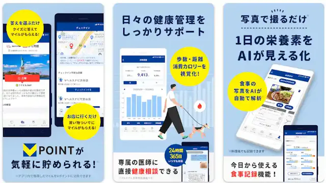 「Vヘルスナビ」公式ストア