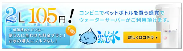 fujiwater.co.jp