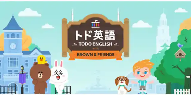 トド英語