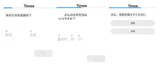 「タイミー」公式アプリ