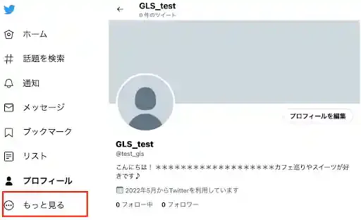 グリーニュースプラス編集部