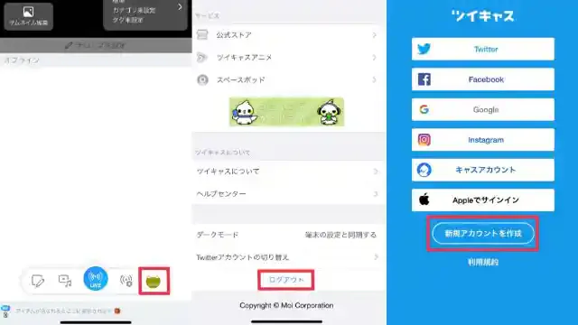 「ツイキャス」公式アプリ