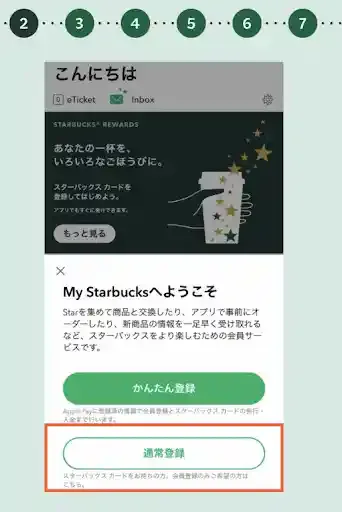 starbucks-faq.force.com/