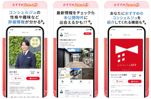 ルムコン