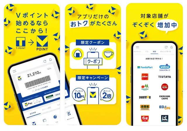 Vポイントアプリ