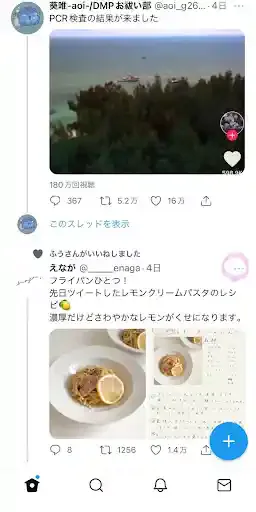グリーニュースプラス編集部