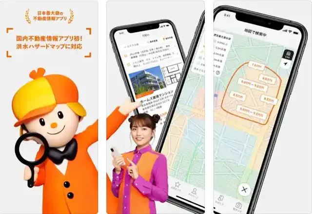 LIFULL HOME’S(ライフルホームズ)