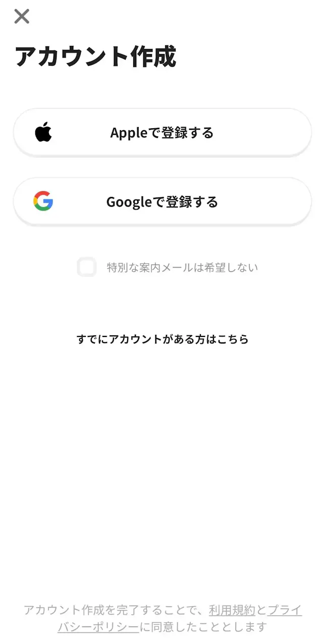 クラシルリワード