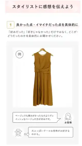 エアークローゼット