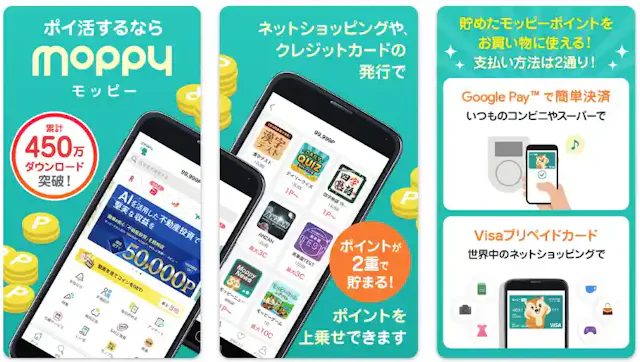 「モッピー」公式ストア