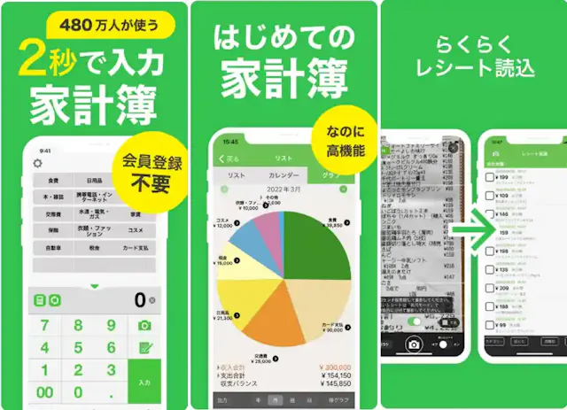 おカネレコ公式ストア