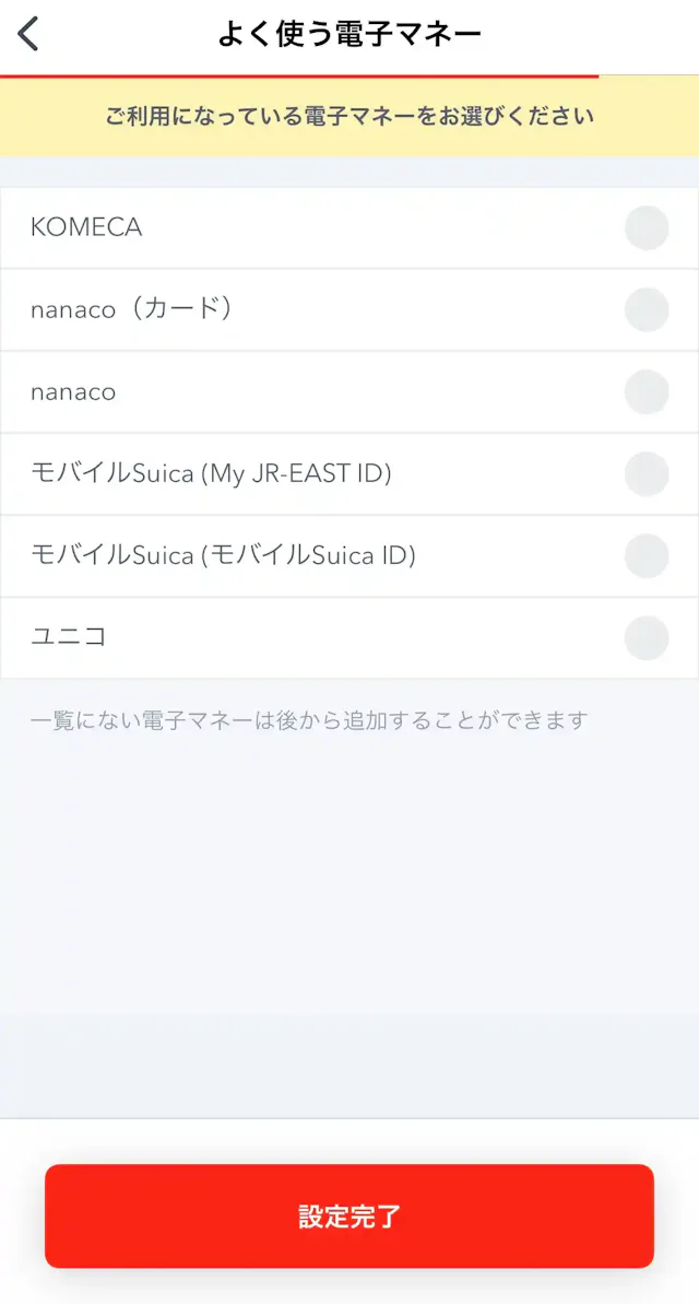 おかねのコンパス