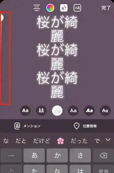 「Instagram」公式アプリ