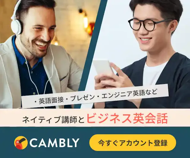 CAMBLY