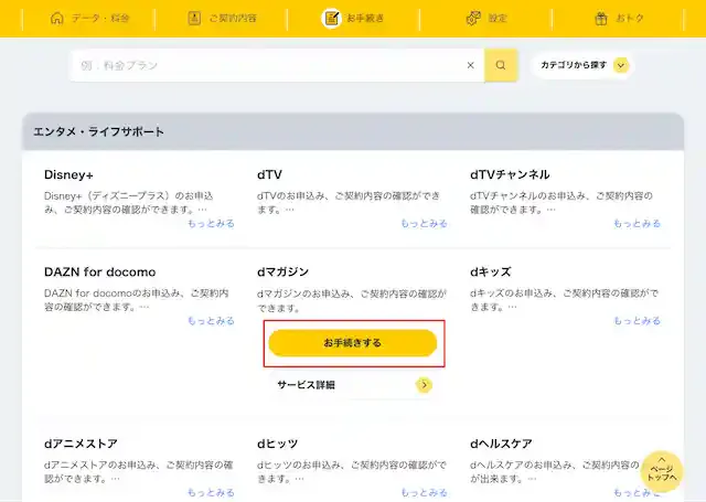 www.nttdocomo.co.jp