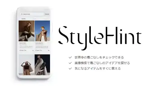 stylehint.com