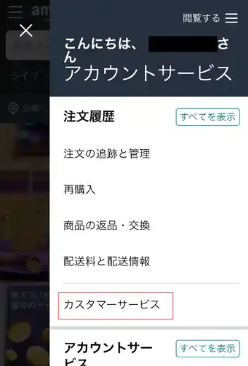 amazon.co.jp