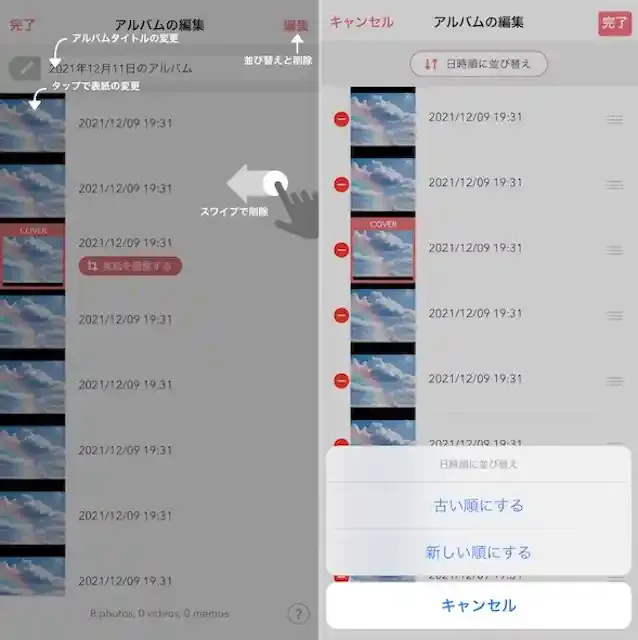 鍵付きアルバム – さくっとシークレット