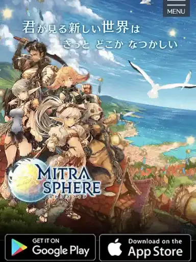 mitrasphere.jp