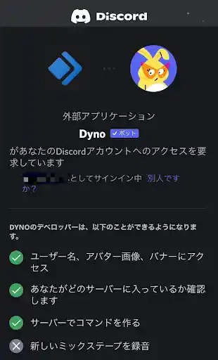 Discord公式アプリ