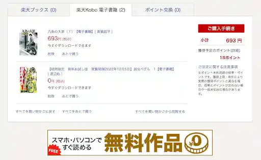 books.rakuten.jp