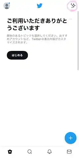 グリーニュースプラス編集部