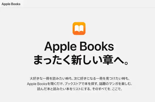 Apple Books