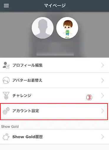 SHOWROOM