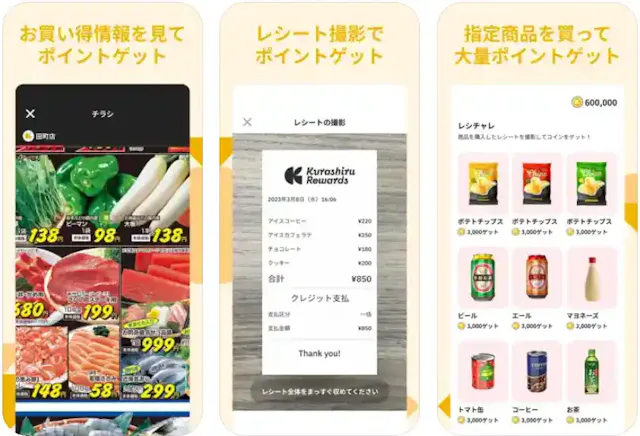 クラシルリワード公式ストア